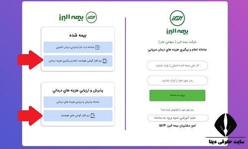 دانلود سیناد البرز برای اندروید